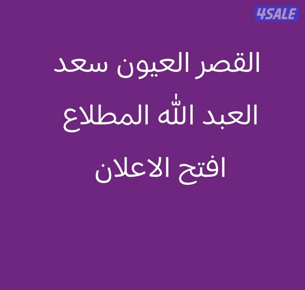 عروض الجهراء مواقع وسد0