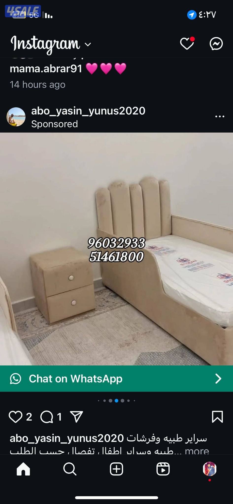 سراير طبيه وفرشات طبيه وسراير اطفال تفصال حسب الطلب5