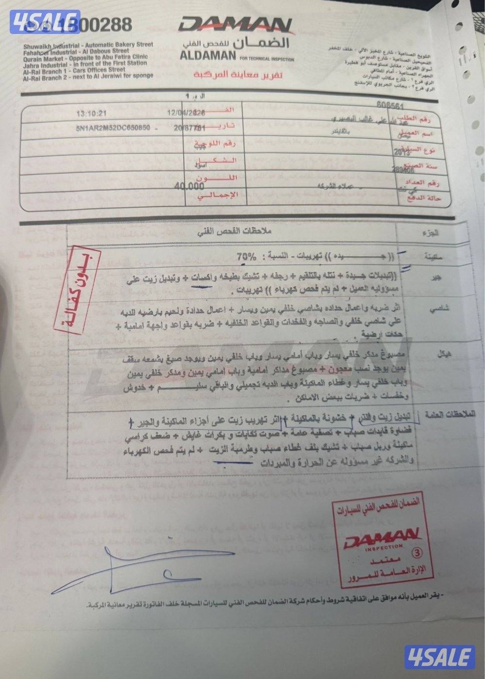 نيسان باثفاندر موديل2013 كامل المواصفات8