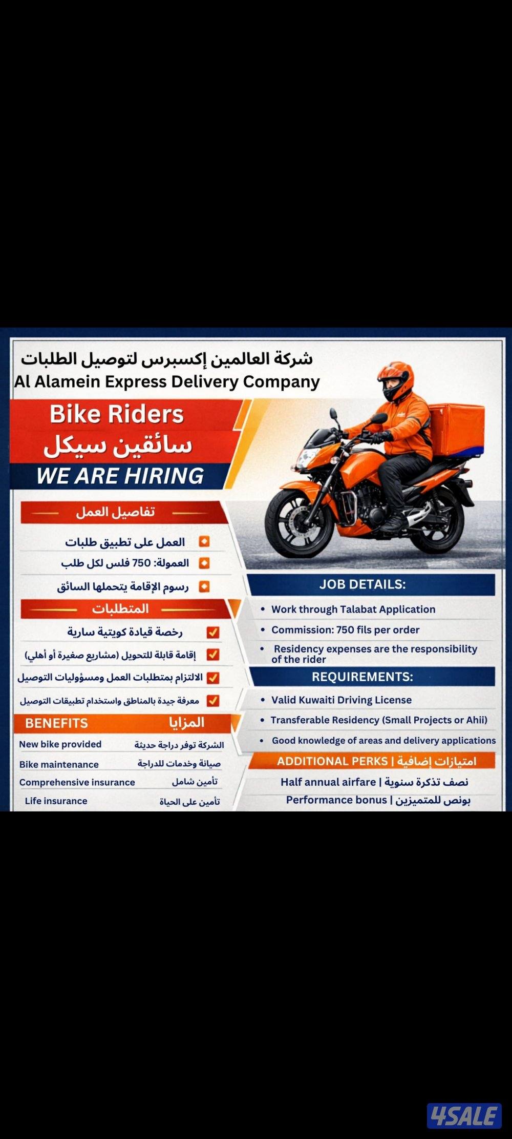 مطلوب سواق سيكل0