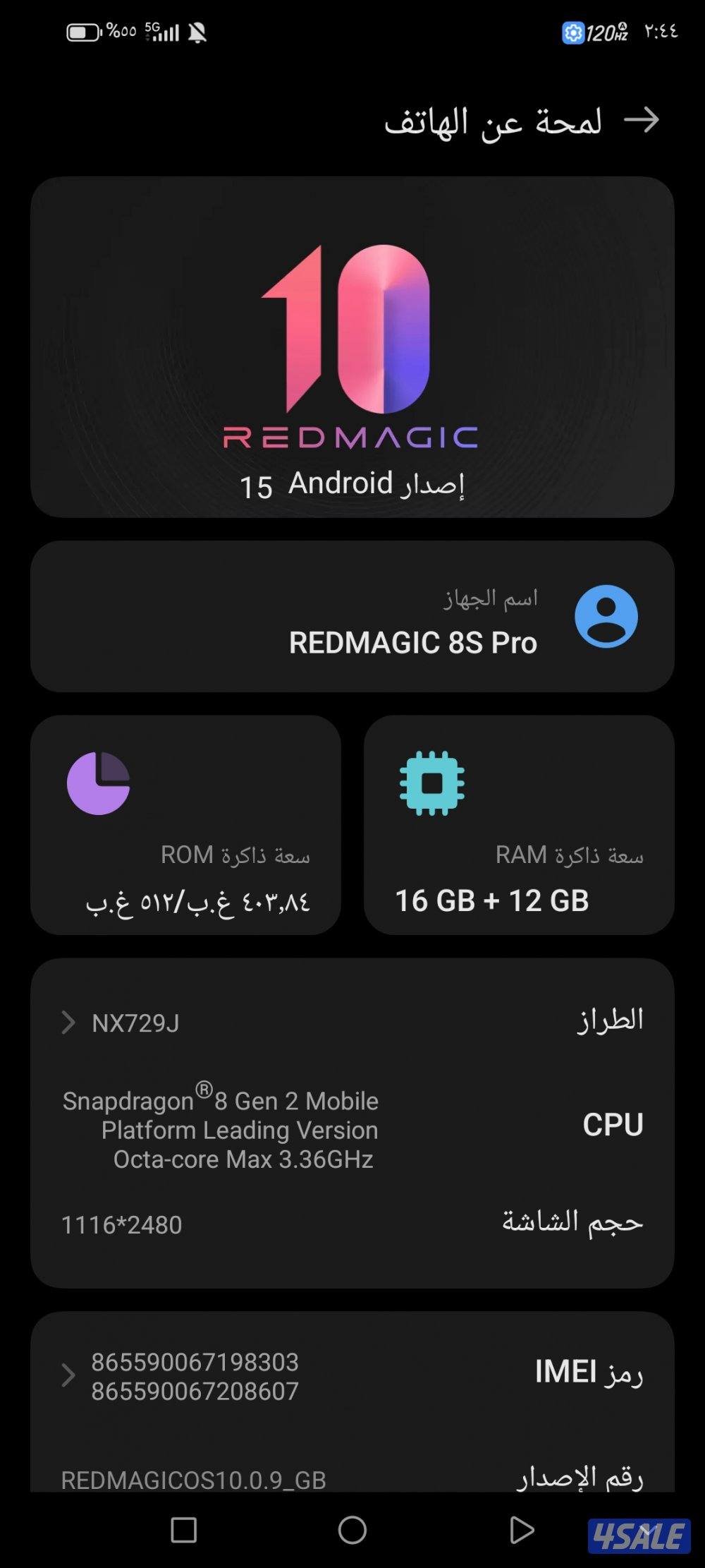 للبيع red magic 8s pro 512GB1