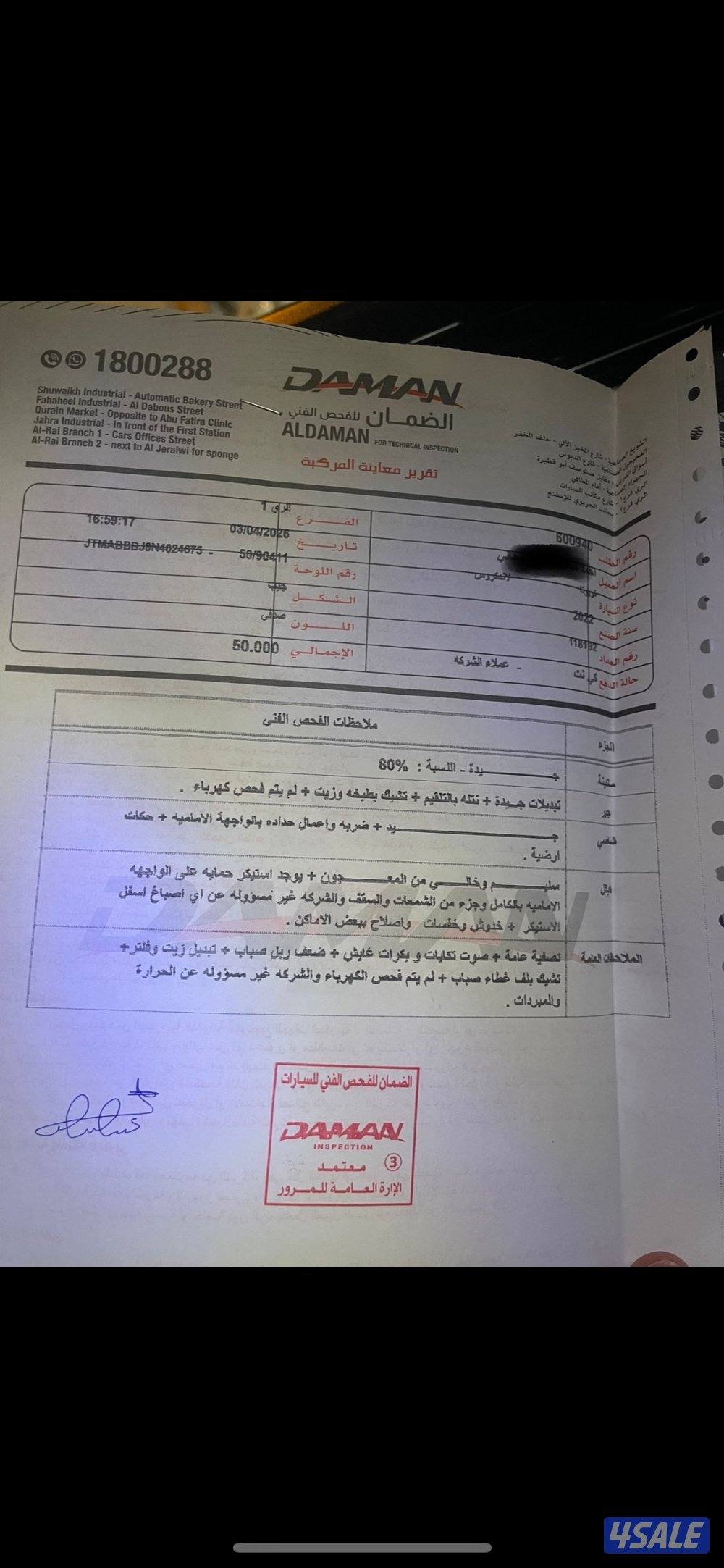 لاندكروزر تون تيربو ايرو اس الفل5