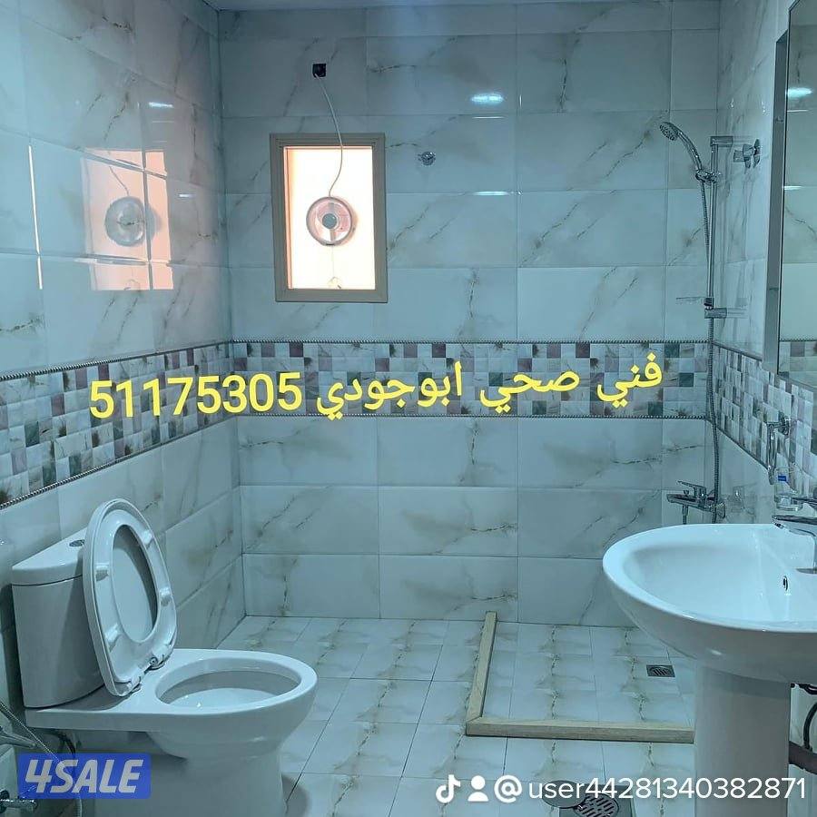 فني صحي وتركيب سيراميك حمامات3