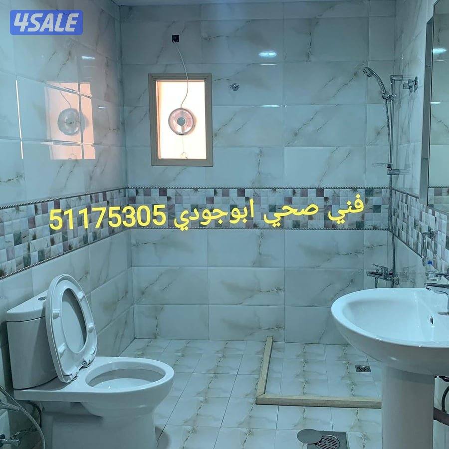 فني صحي وتركيب سيراميك حمامات4