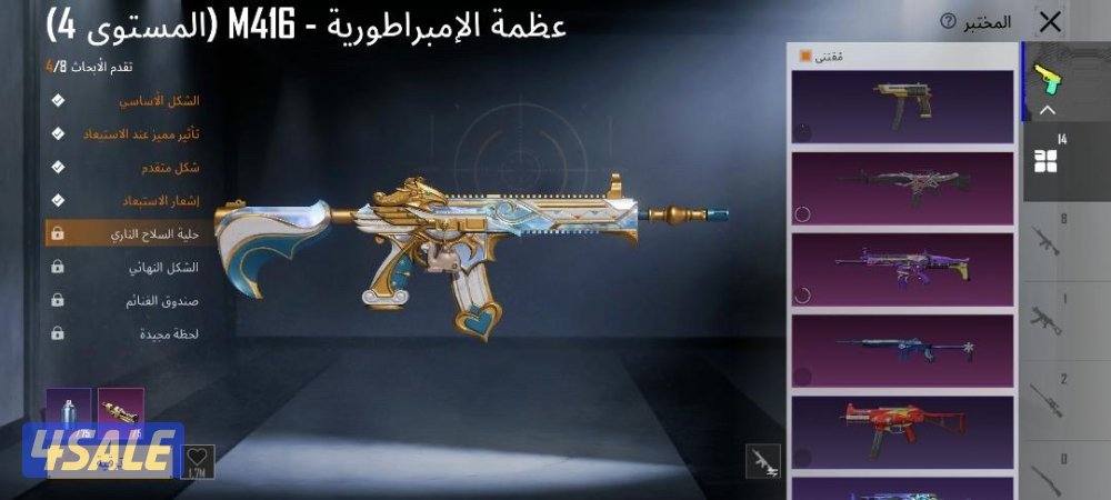 حساب ببجي للبيع13