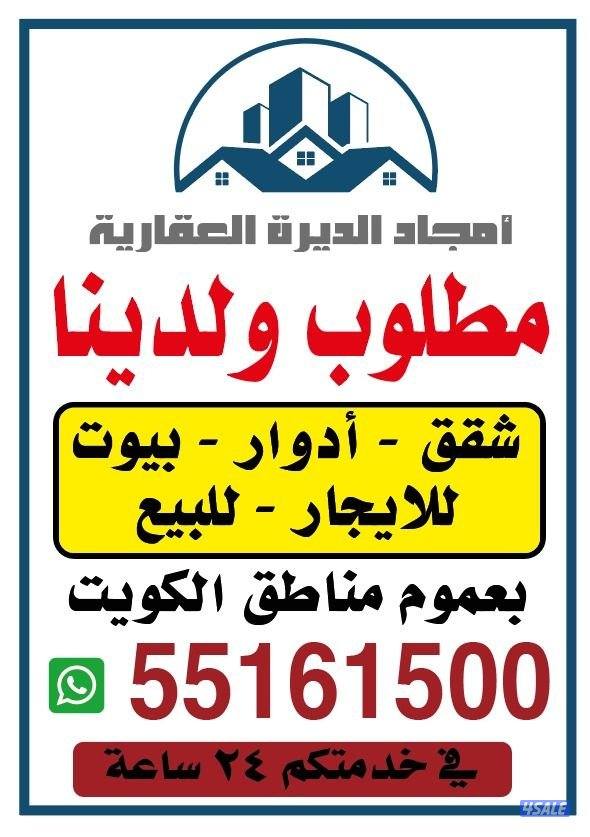 المطلاع السكنيه8 قطعه 42