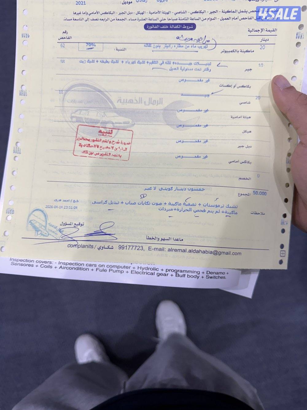 باترول 2021 6 سلندر الفحص موجود9