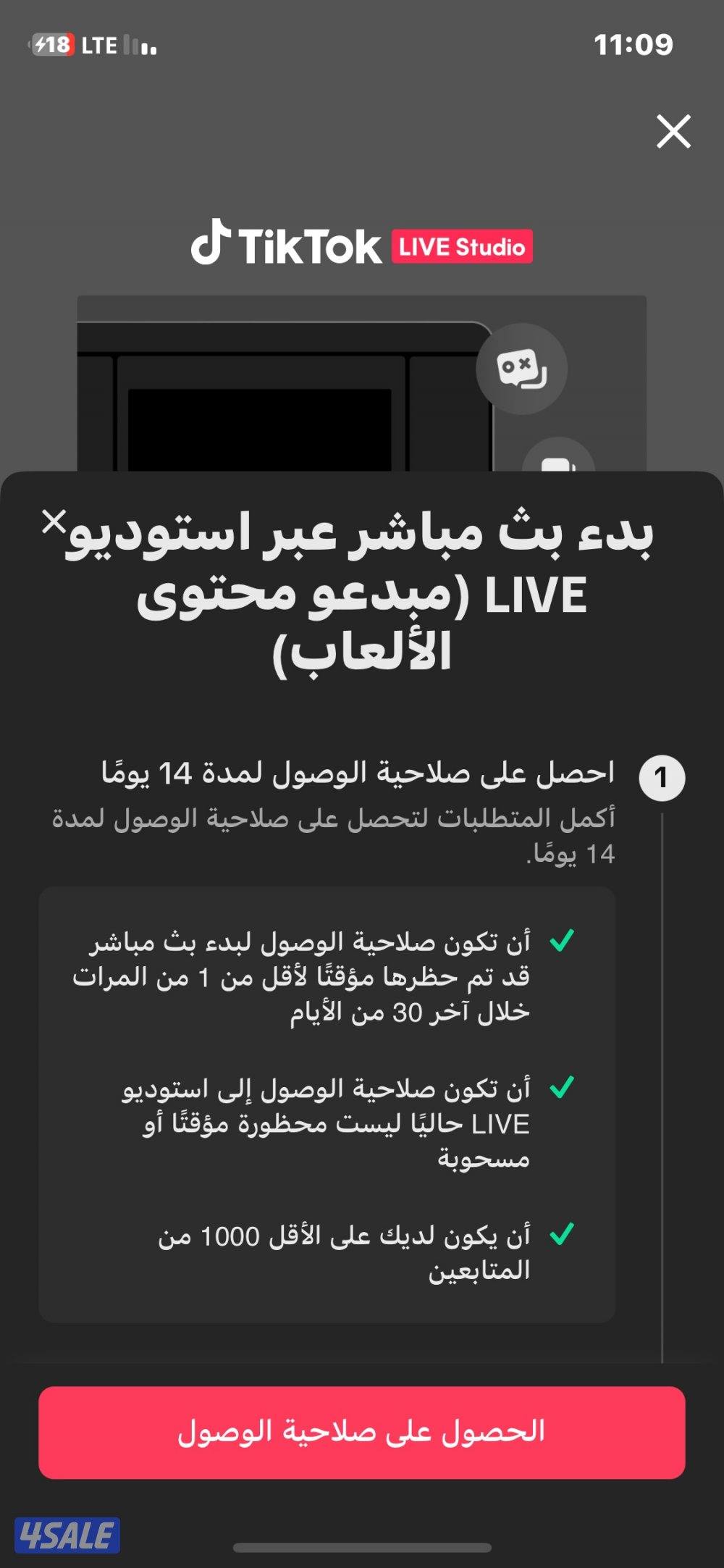 تيك توك 30 الف متابع 59 الف لايك4