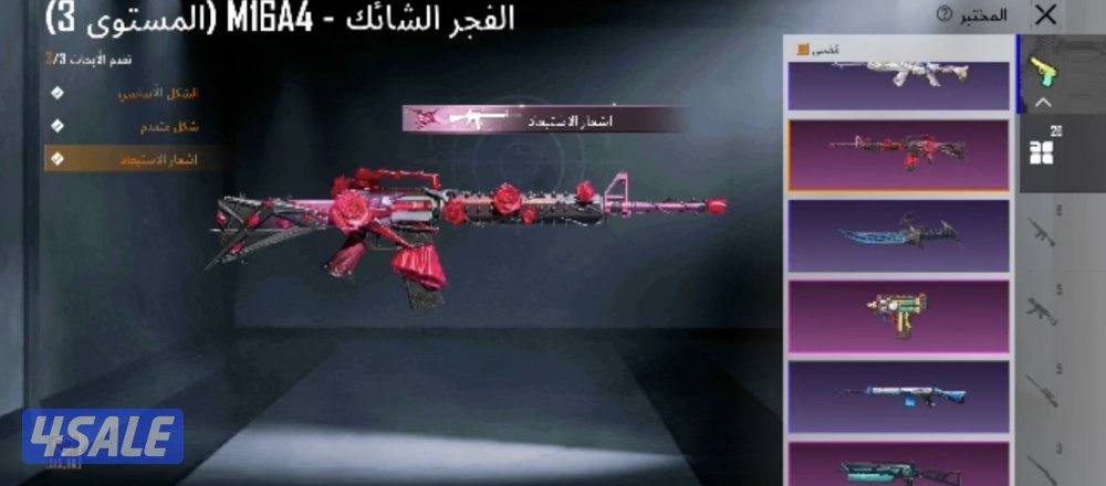 سلام عليكم اخواني حساب ببجي للبيع مستوى78 فيهه 26 سلاح يتطور امفورمطور1