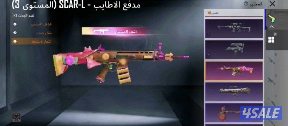 سلام عليكم اخواني حساب ببجي للبيع مستوى78 فيهه 26 سلاح يتطور امفورمطور4