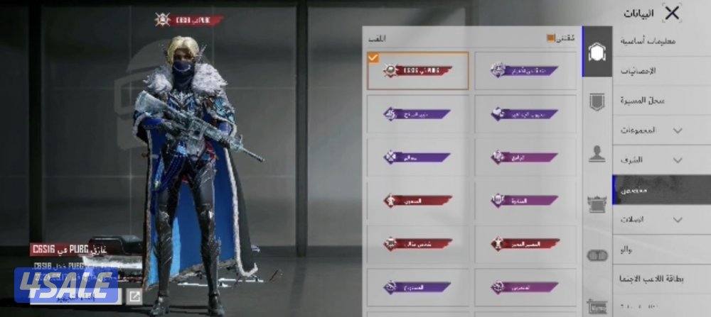 سلام عليكم اخواني حساب ببجي للبيع مستوى78 فيهه 26 سلاح يتطور امفورمطور7