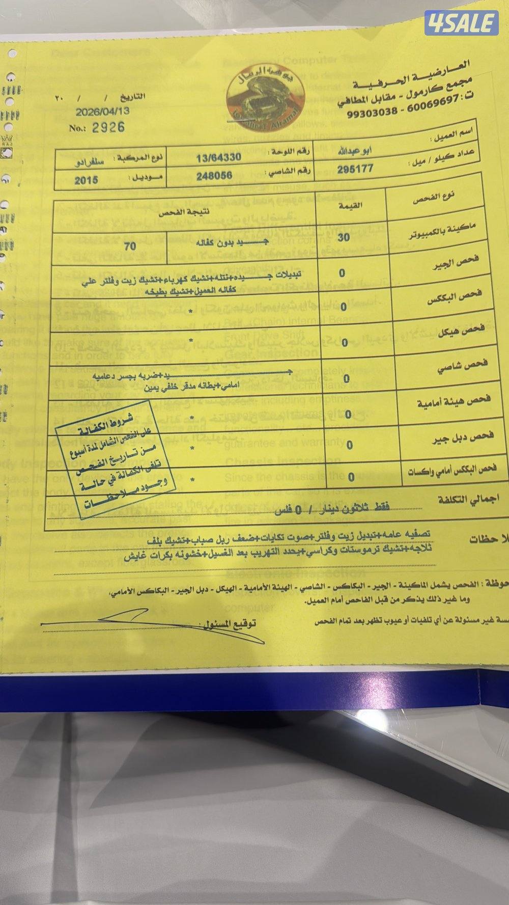 سلفرادو LT  موديل 20156