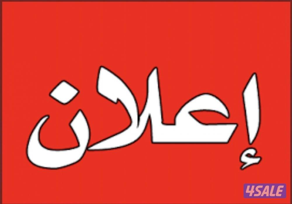 للأيجار شقه في المطلاع N100