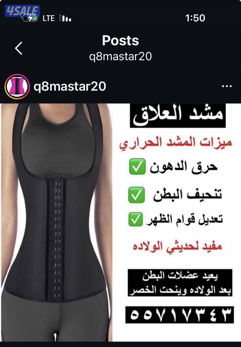 مشد الولاده والمناسبات0