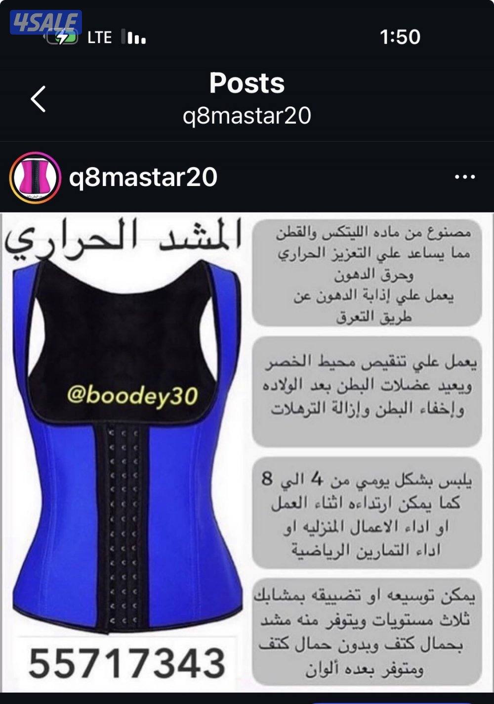 مشد الولاده والمناسبات3