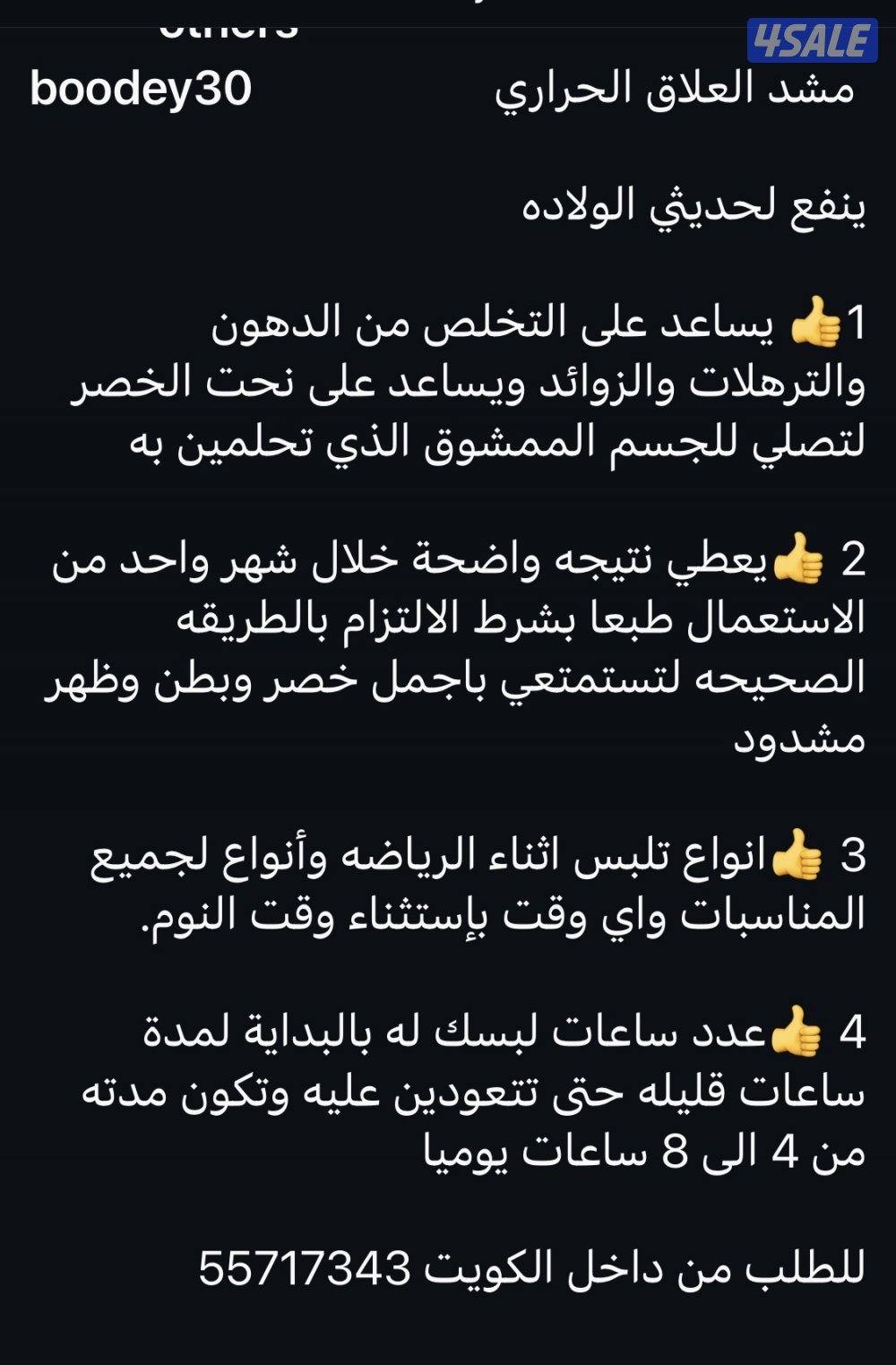 مشد الولاده والمناسبات4