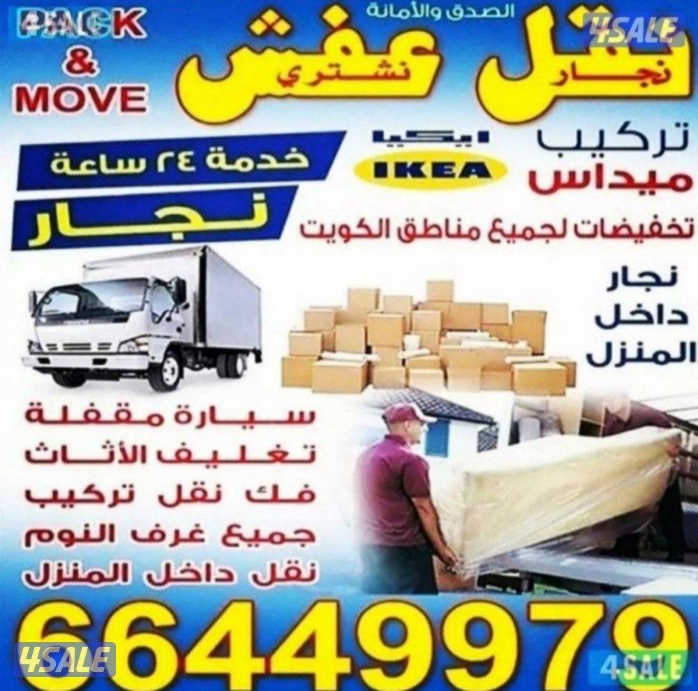 نعفش#نقهل#قفش#نقيل#نقهل#نقل#عفش#تنقل     #نقل#نقق#نفش#عنفش#نقل#عفش#عفش0