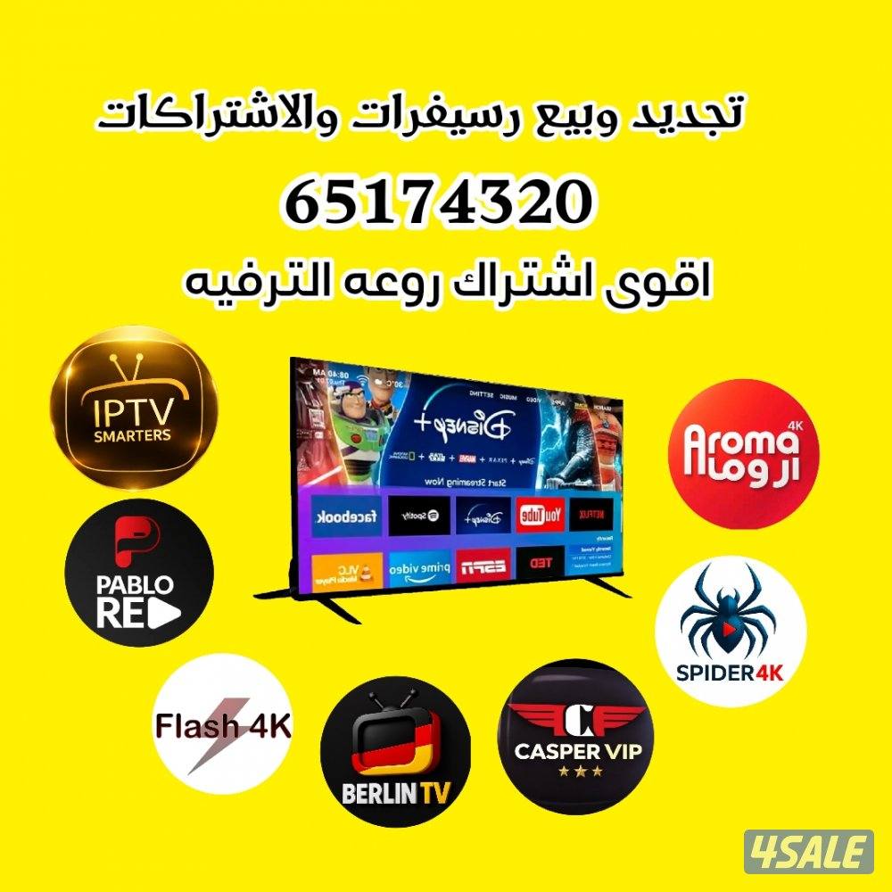 💯تجديد وبيع اشتراكات 💯ورسيفرات💯6