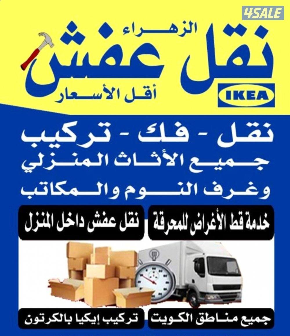 نعفش#نقهل#قفش#نقيل#نقهل#نقل#عفش#تنقل     #نقل#نقق#نفش#عنفش#نقل#عفش#عفش0