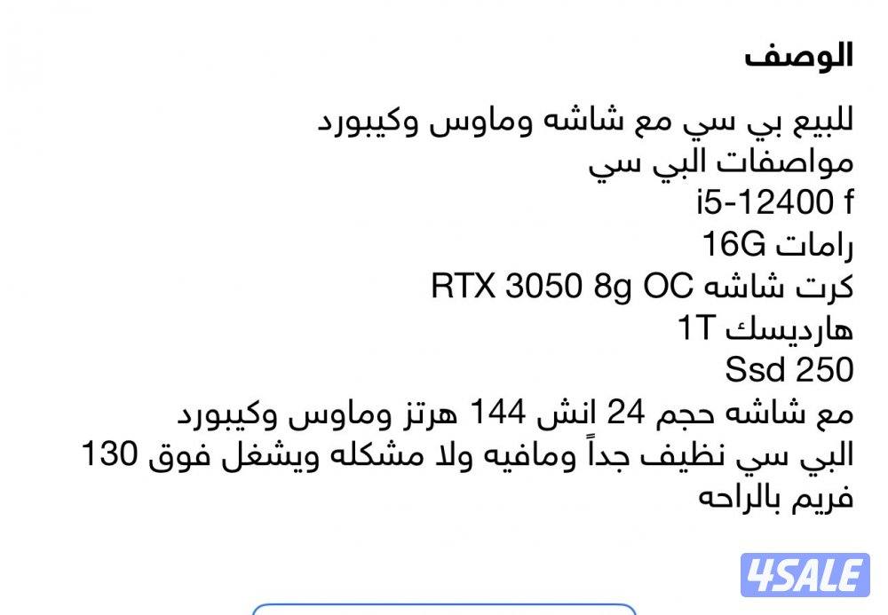 للبيع بي سي مع كامل اغراضه6