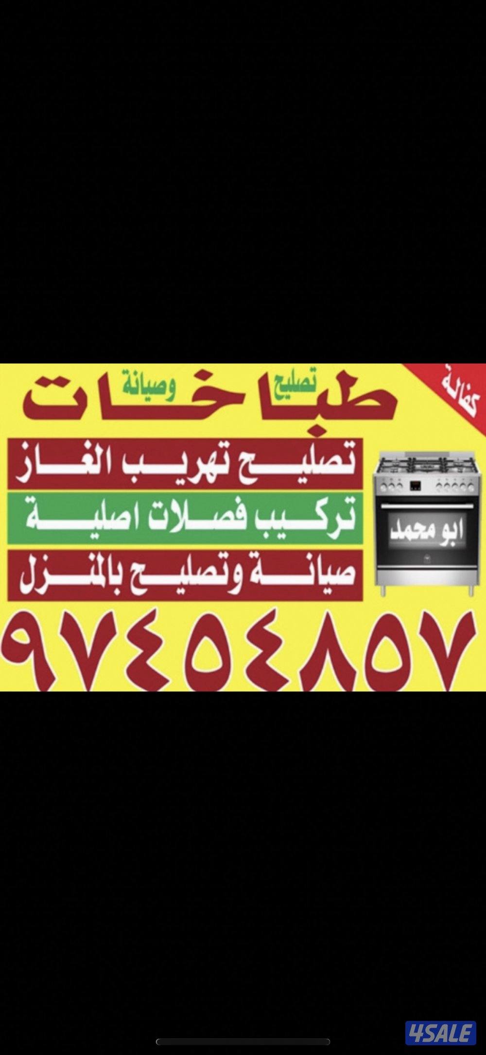 #تصليح#طباخات#تصليح#طباخات#تصليح#طباخات#تصليح#طباخات#تصليح#طباخات#طباخ10