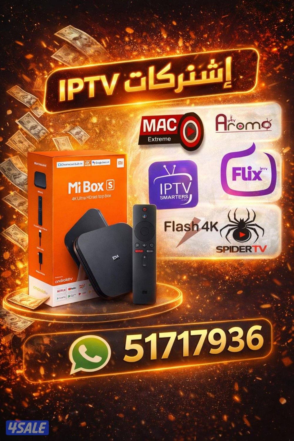بيع رسيفرات واشتراكات iptv واشتراك تلفزيون سمارت قنوات افلام ومسلسلات2