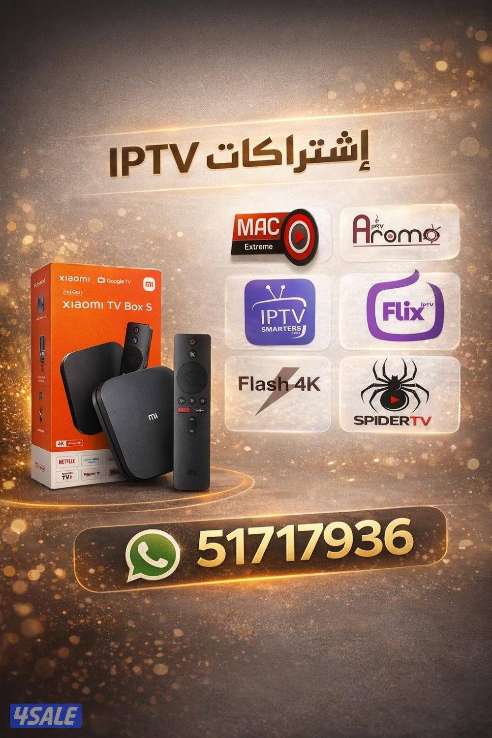 🔴بيع رسيفرات 📺 اشتراكات iptv- اشتراك تلفزيون سمارت قنوات افلام مسلسل0