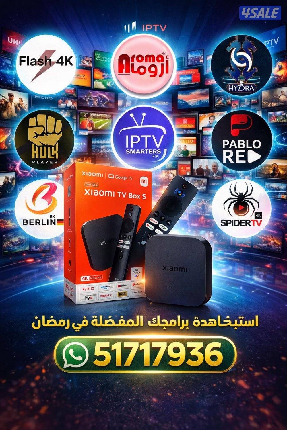 🔴بيع رسيفرات 📺 اشتراكات iptv- اشتراك تلفزيون سمارت قنوات افلام مسلسل1