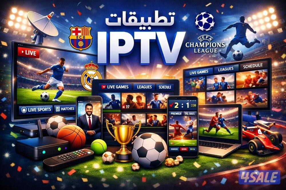 🔴بيع رسيفرات 📺 اشتراكات iptv- اشتراك تلفزيون سمارت قنوات افلام مسلسل6
