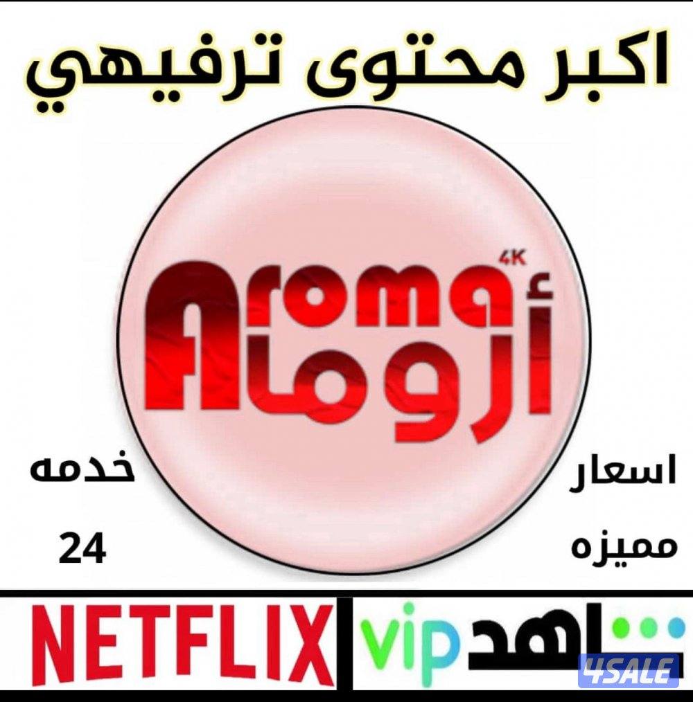 ✅️اشتراكات iptv - رسيفرات - اشتراك تلفزيون سمارت- قنوات افلام مسلسلات1