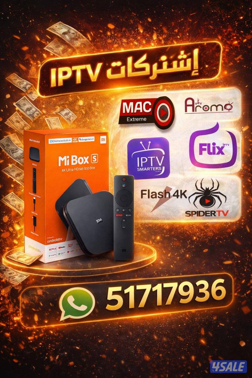 ✅️اشتراكات iptv - رسيفرات - اشتراك تلفزيون سمارت- قنوات افلام مسلسلات5
