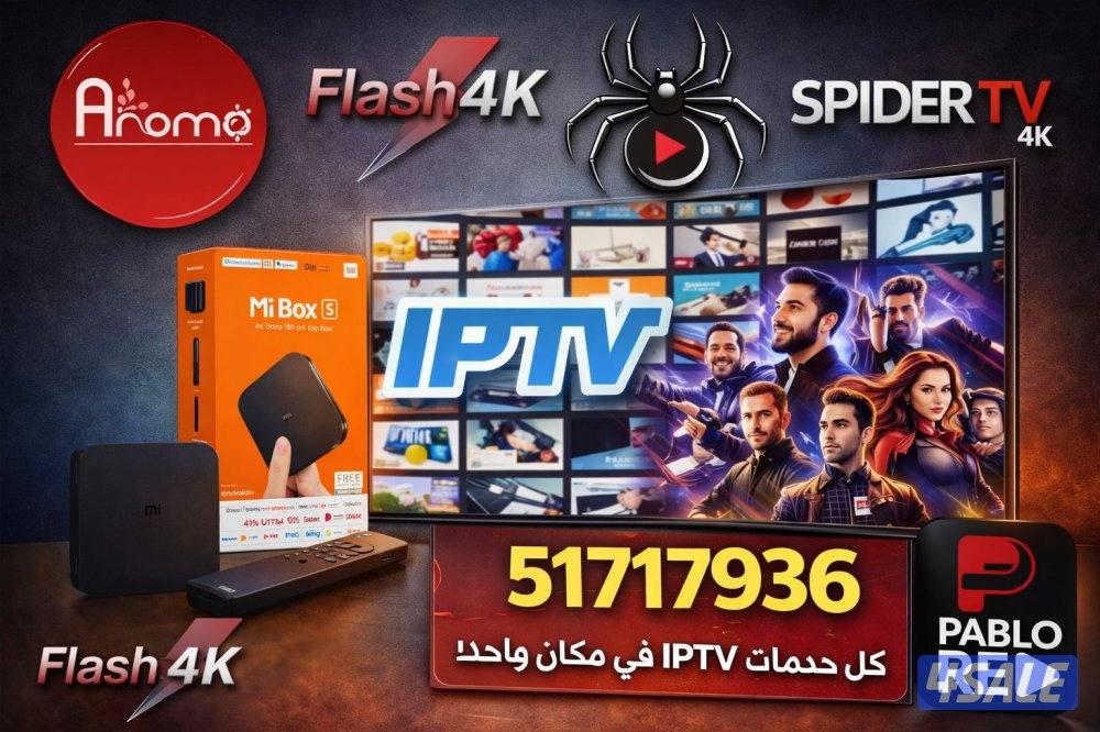 ✅️اشتراكات iptv - رسيفرات - اشتراك تلفزيون سمارت- قنوات افلام مسلسلات7