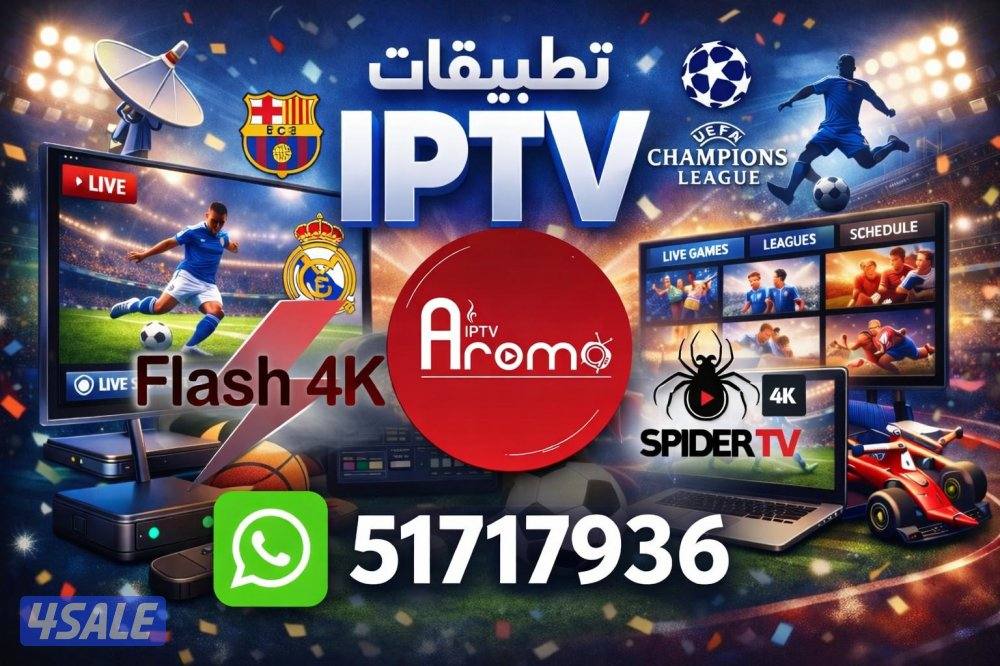 ✅️اشتراكات iptv - رسيفرات - اشتراك تلفزيون سمارت- قنوات افلام مسلسلات6