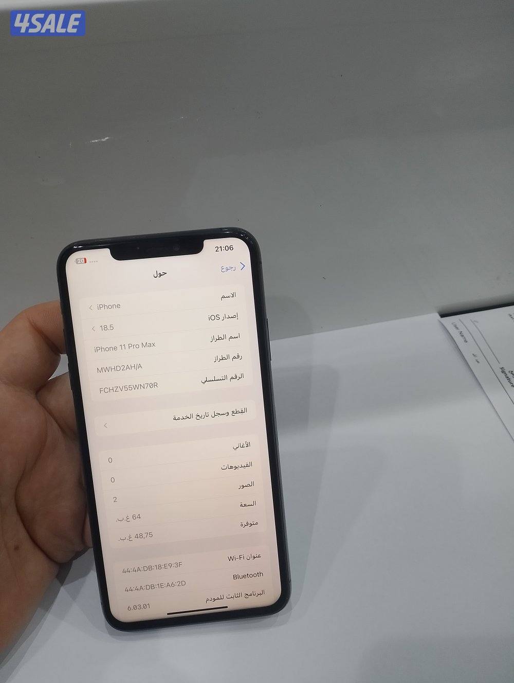 ايفون 11pro max جيجا 644