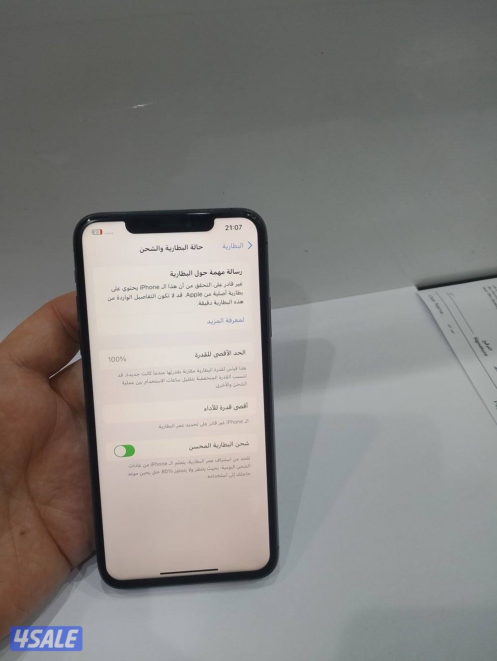 ايفون 11pro max جيجا 647