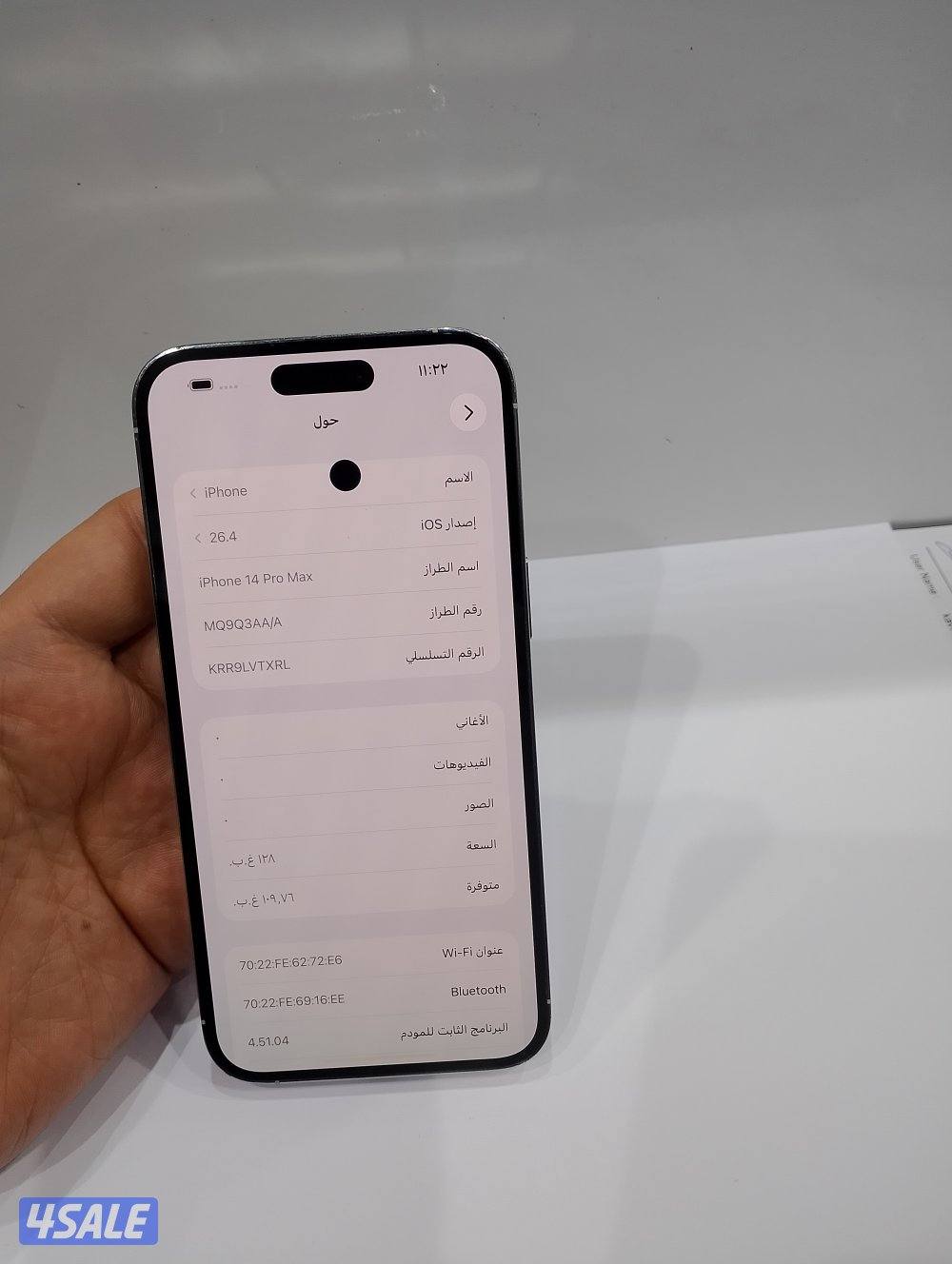 أيفون 14pro max جيجا 1285