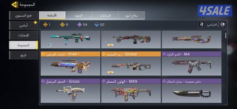 حساب افريقي الشخصيه الاسطورية مطوره الى الفنش2