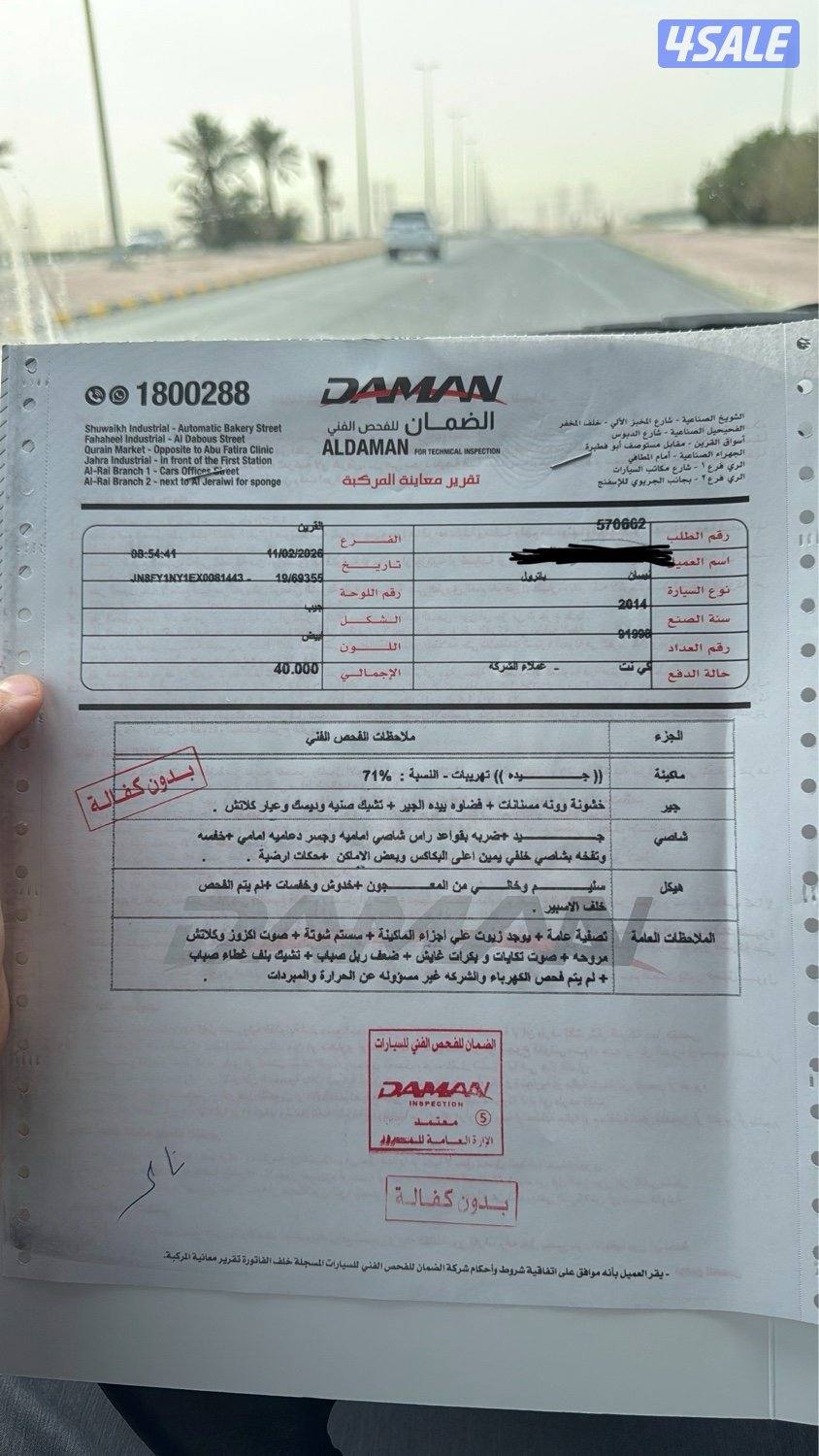 للبيع فتك ٢٠١٤ مجدد ٢٠٢٢5