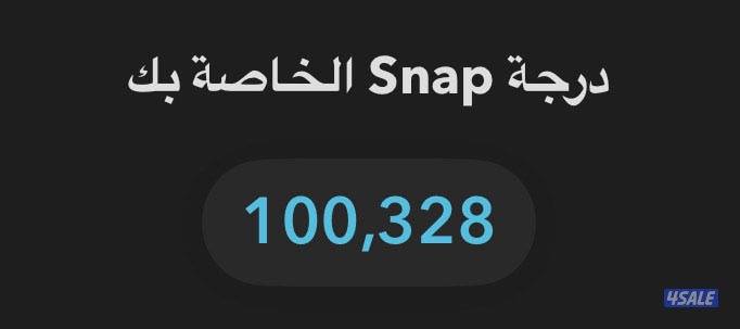 حسابات سكور سناب عالييي مضمون للابد بافضل الاسعاررررر4