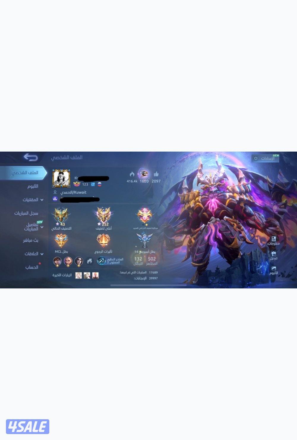 حساب موبايل ليجند0