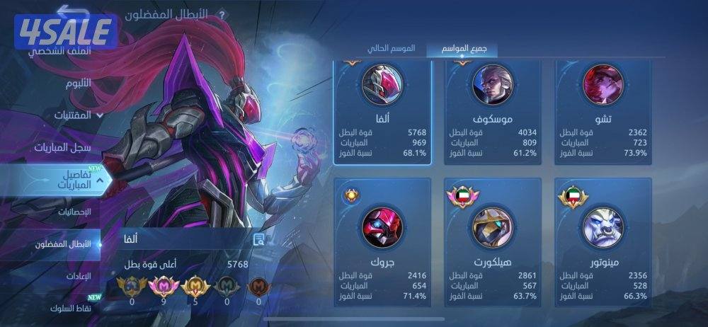 حساب موبايل ليجند1