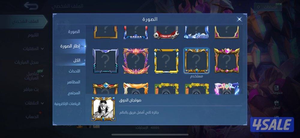 حساب موبايل ليجند3