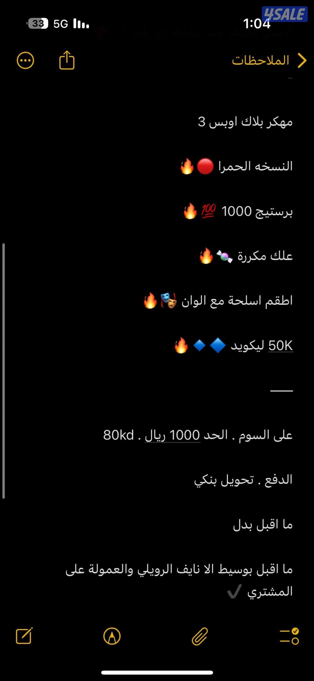 حساب ثلاثي سوني نادر0