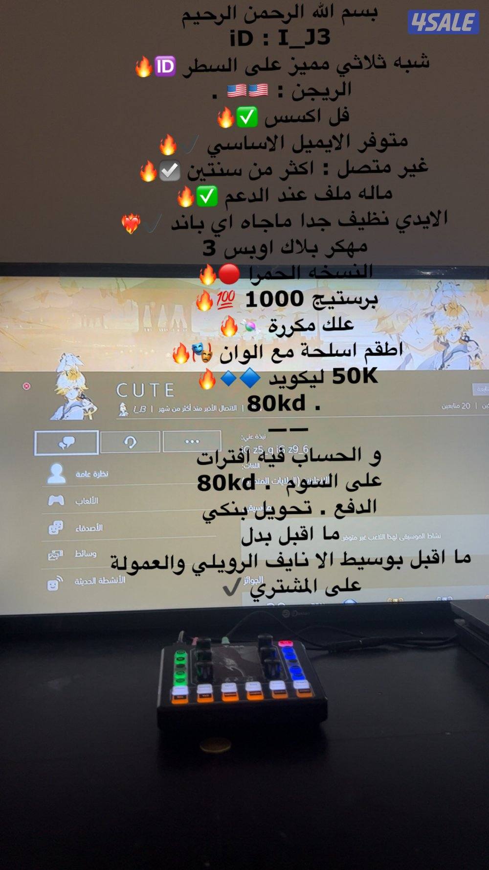 حساب ثلاثي سوني نادر1