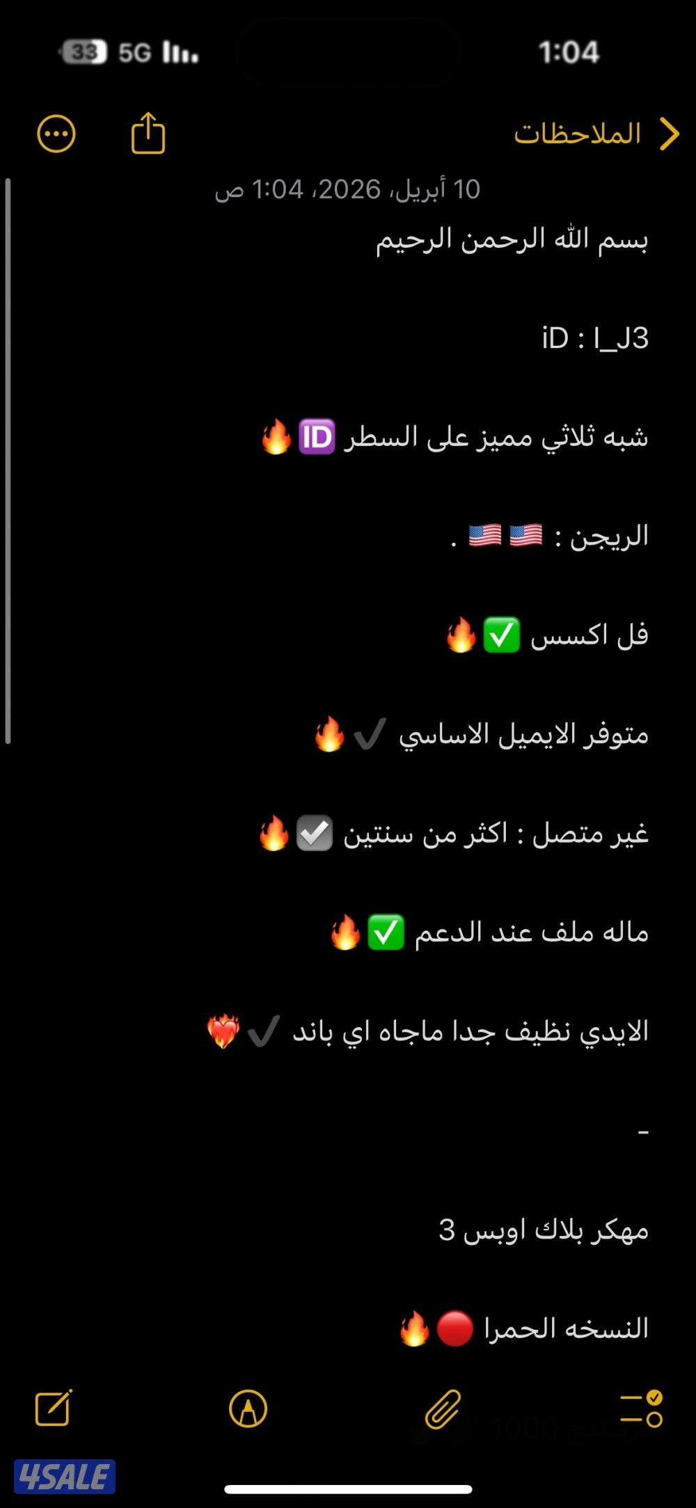 حساب ثلاثي سوني نادر2