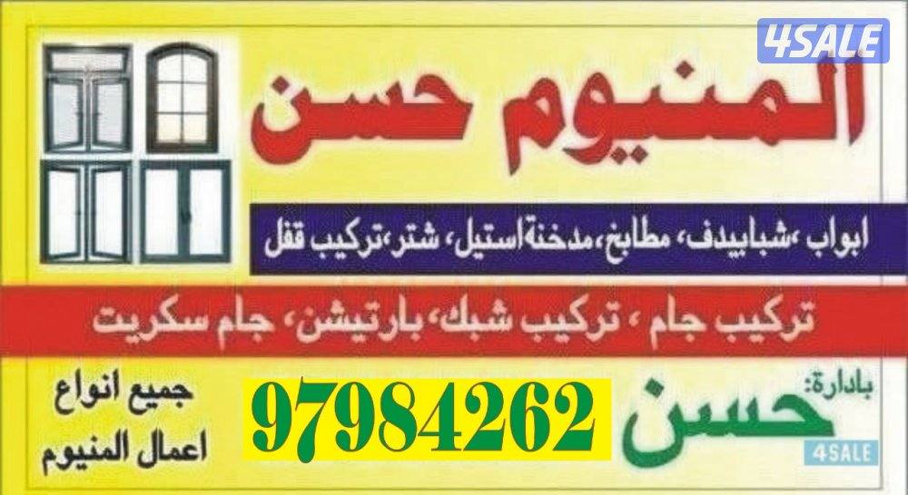 الممتاز المنيوم0