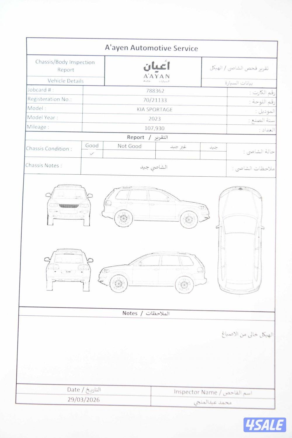كيا سبورتاج صبغ الوكالة5