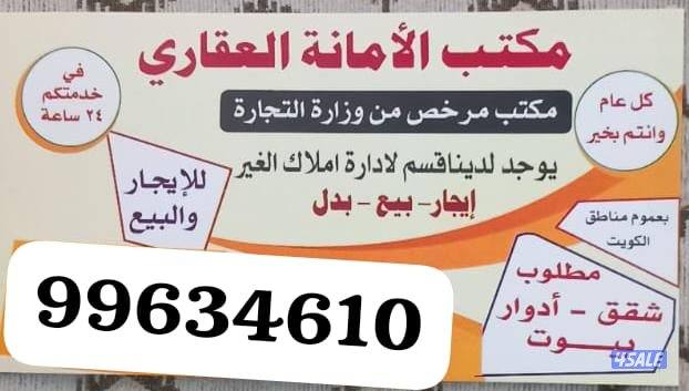 للايجار بفهد الاحمد ٣غرف صاله صالون مطبخ للايجار ٣٥٠د0