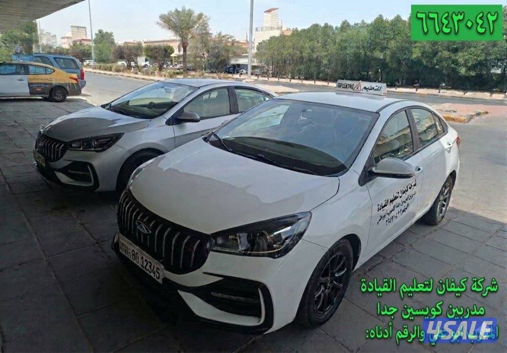 مدرسة تعليم القيادة لجميع المناطق اسعار مناسبه1