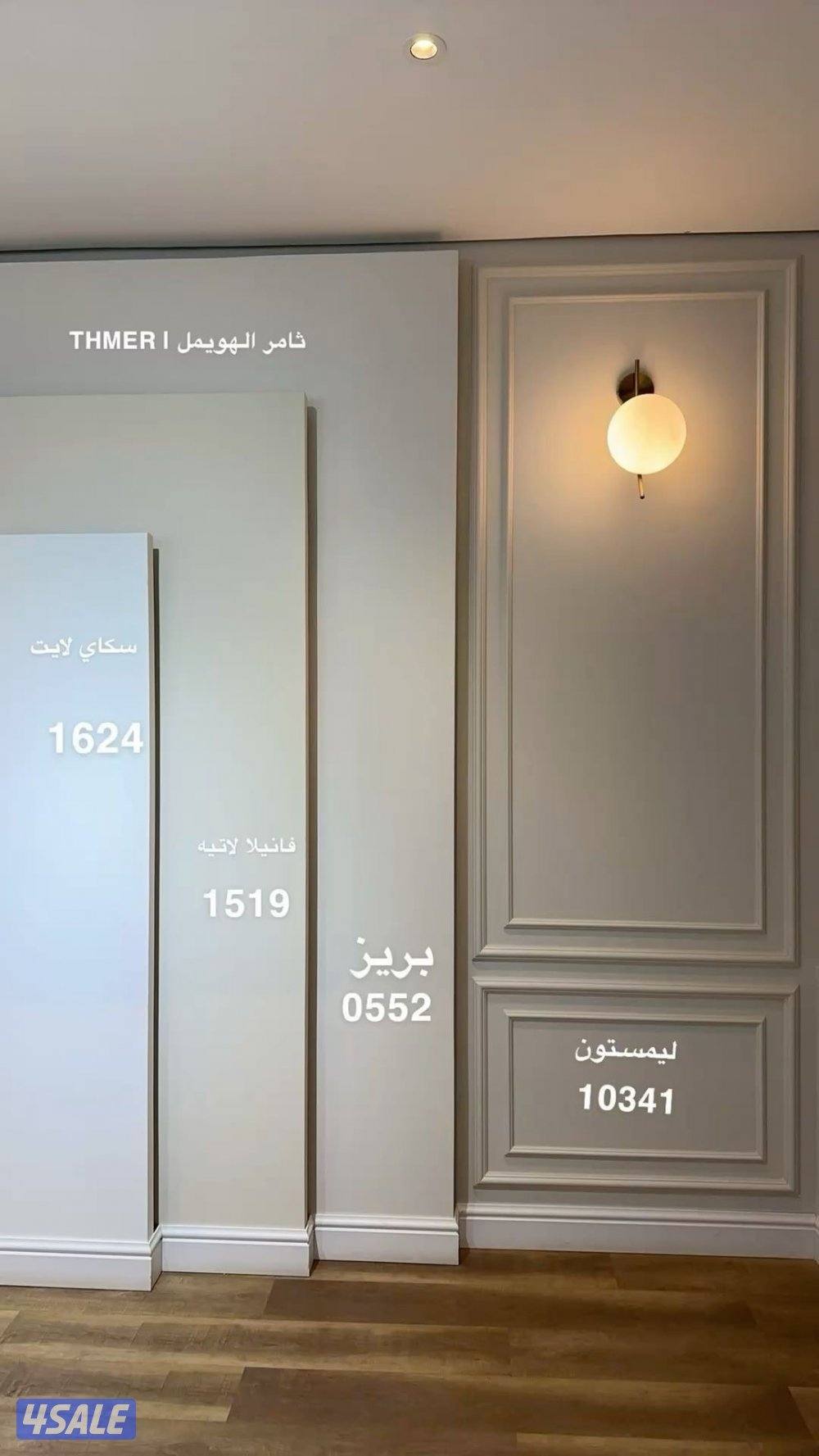 أصباغ وديكورات وراق حائط صبغ بدون رائحة4